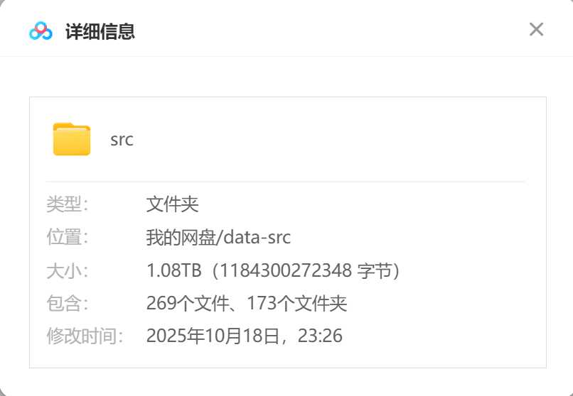 屏幕截图 2025-10-19 151329.png