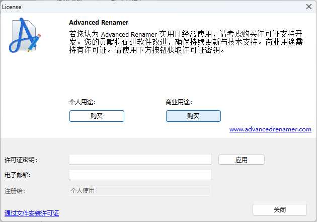 左下角点“通过文件安装许可证”