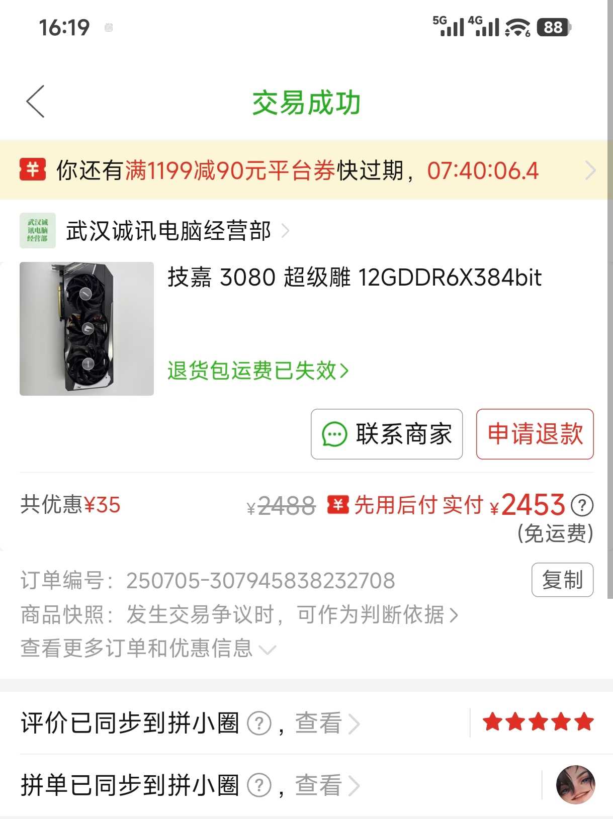 Screenshot_2026-02-24-16-19-52-465_com.xunmeng.pinduoduo_1771921934937edit.jpg