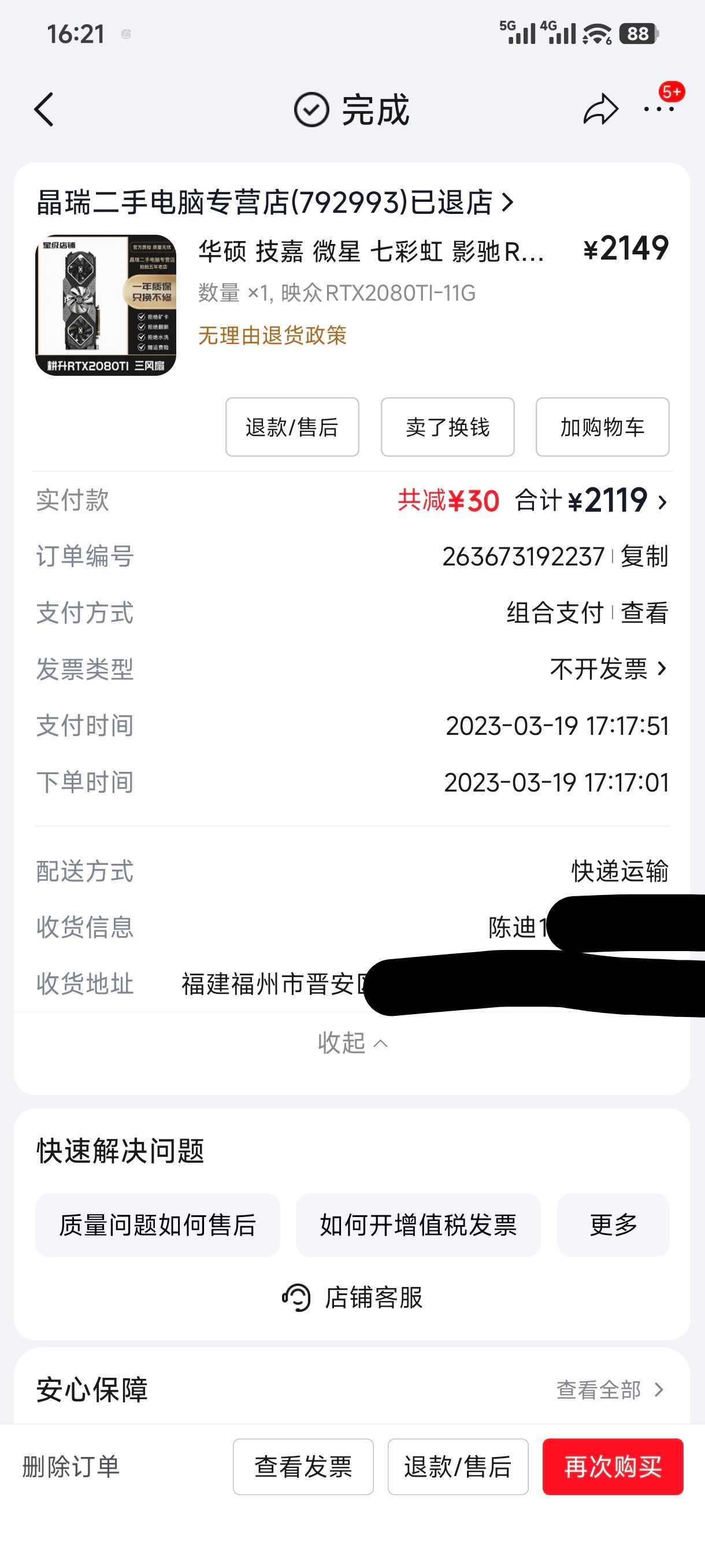 Screenshot_2026-02-24-16-21-56-070_com.jingdong.app.mall_1771921455420edit.jpg