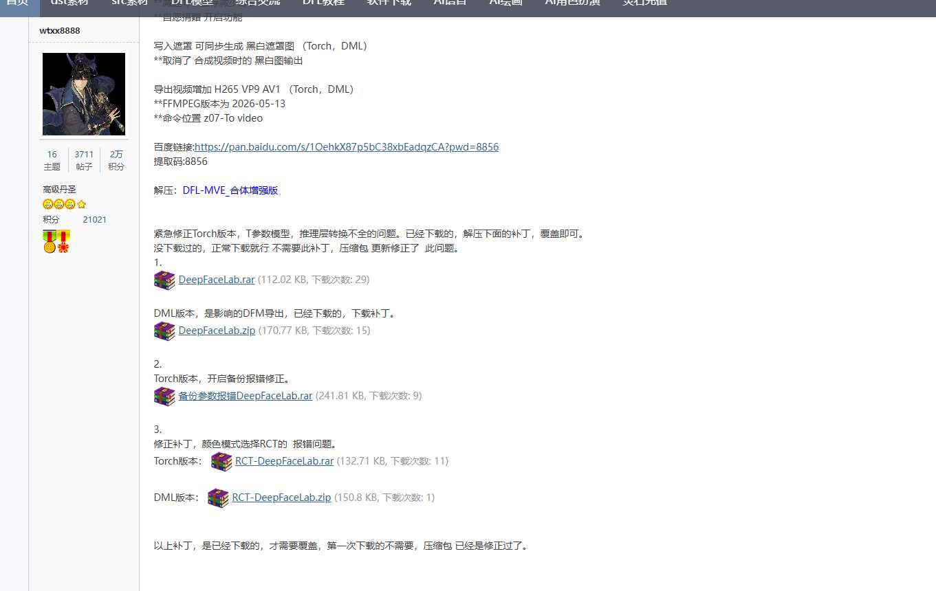 ScreenShot_2026-06-21_162032_479.png