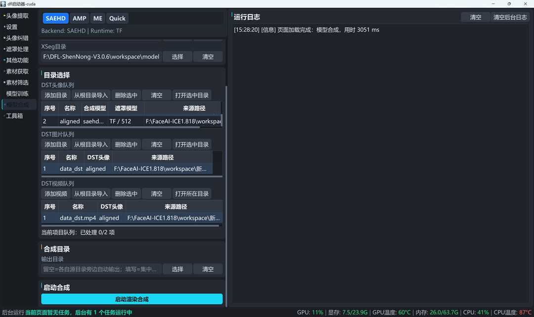 QQ20260902-152840.jpg